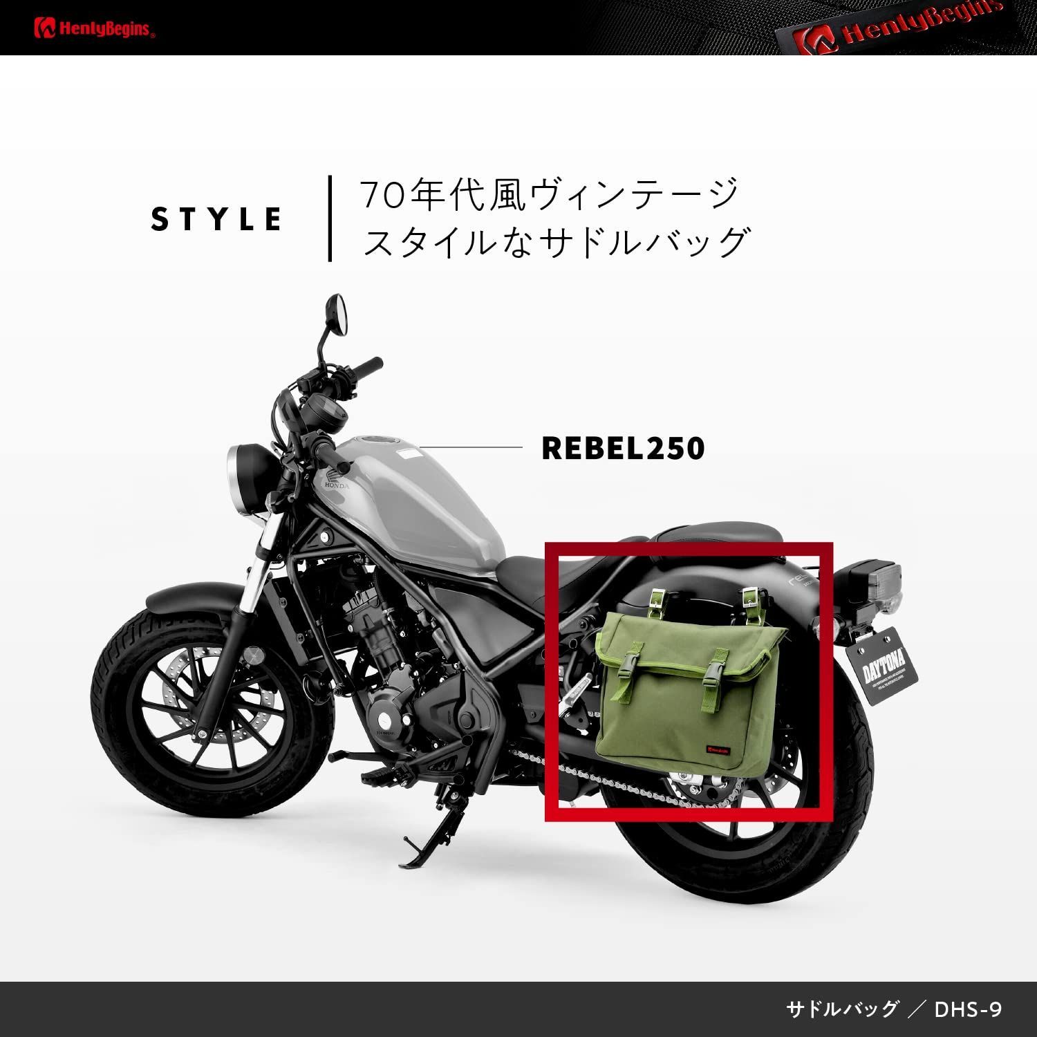 色: グリーン】ヘンリービギンズHenly Begins デイトナ バイク用