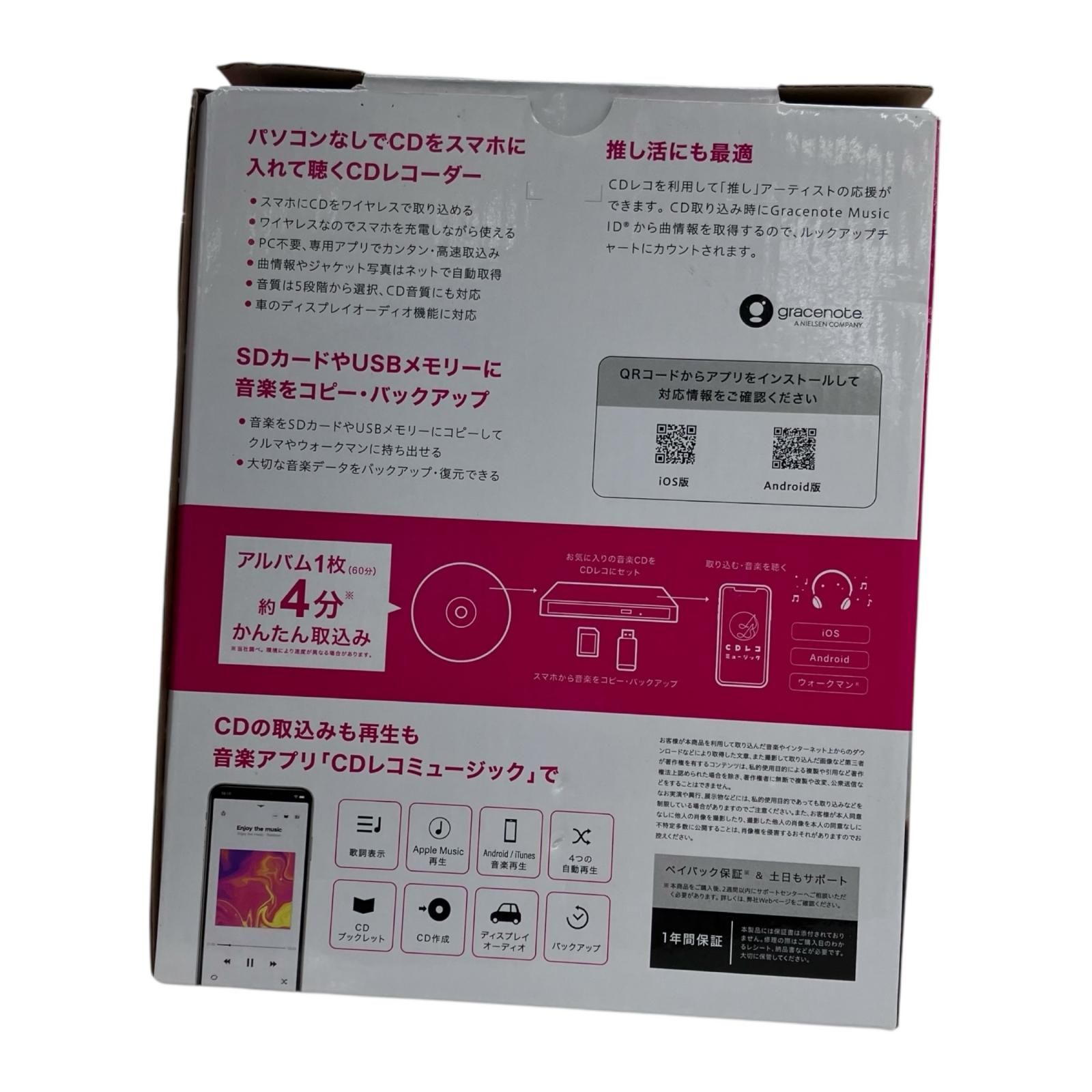 186000 現状品 I O DATA アイ オー データ機器 スマートフォン用 CDレコーダー CDレコ6 CD-6WW ホワイト