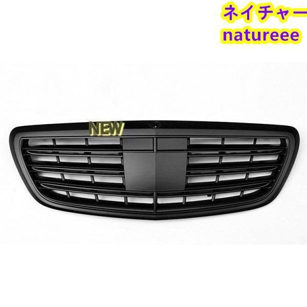 ベンツ W222 Sクラス フロント グリルガーニッシュ S65ルック S300h S400h S550 S550e S600 S63 S65 つや消しブラック