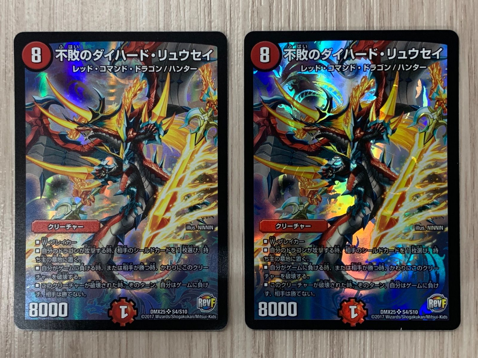②Vレアカイザー勝 ダイハード リュウセイ ②Vレアカイザー勝 デュエルマスターズ 不敗のダイハード・リュウセイ