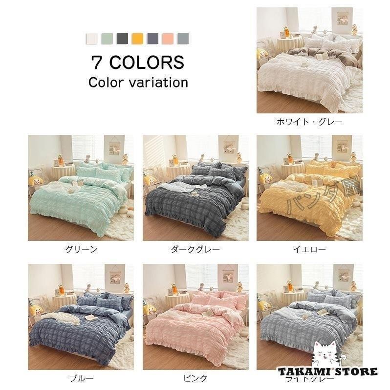 3点セット掛け布団カバー 枕カバー