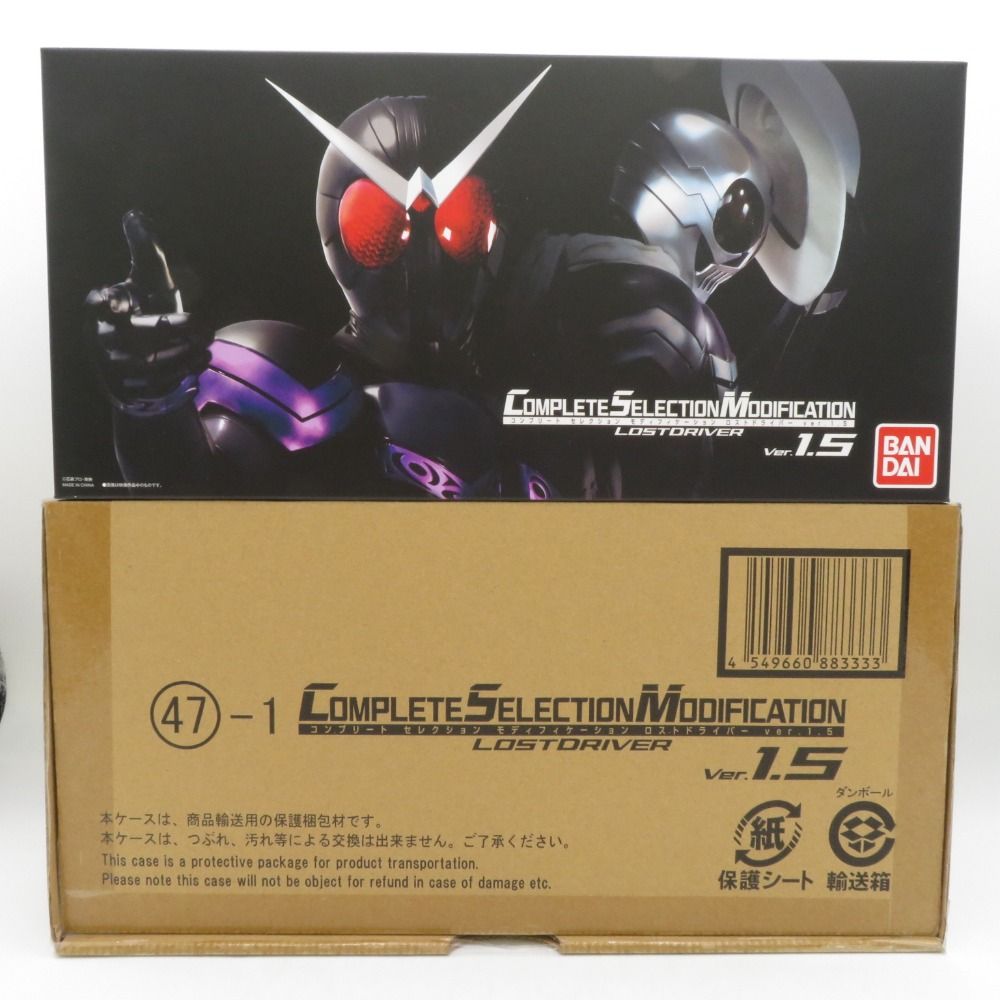 COMPLETE SELECTION MODIFICATION LOSTDRIVER ver.1.5 CSMロストドライバー ver.1.5 BANDAI バンダイ おもちゃ 玩具