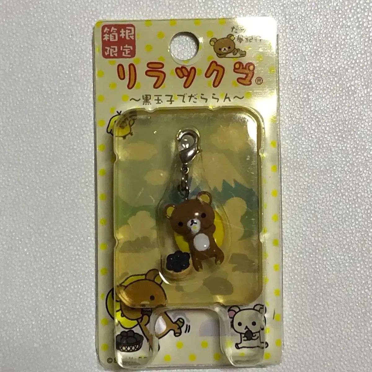 サンエックス　リラックマ　マスコット　キーホルダー　ストラップ　まとめ売り サンエックス リラックマ ぬいぐるみ マスコット キーホルダー
