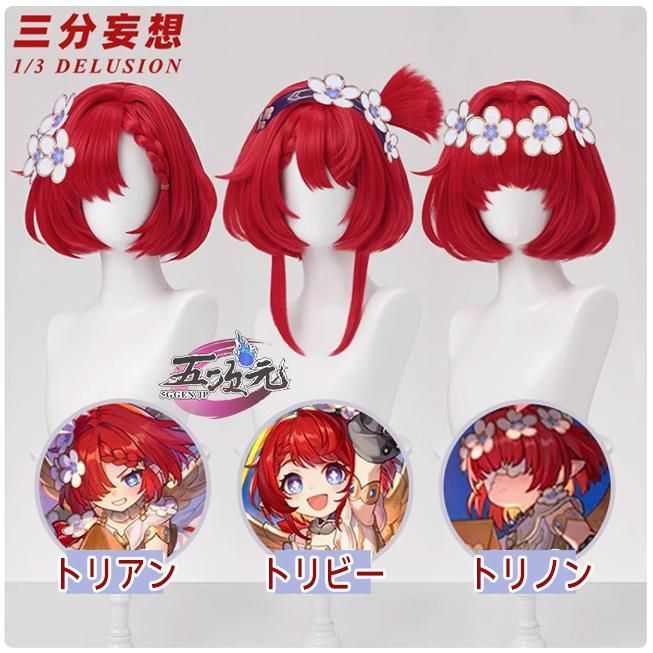 高品質 三分妄想 原神 コスプレ 八重神子 やえみこ ウィッグ 精巧