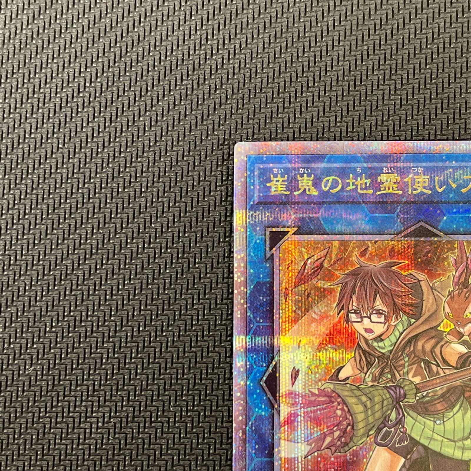 遊戯王 崔嵬の地霊使いアウス 25th QSE QCCP/JP189 クオシク 遊戯王 崔嵬の地霊使いアウス 25th QSE QCCP/JP189 クオシク