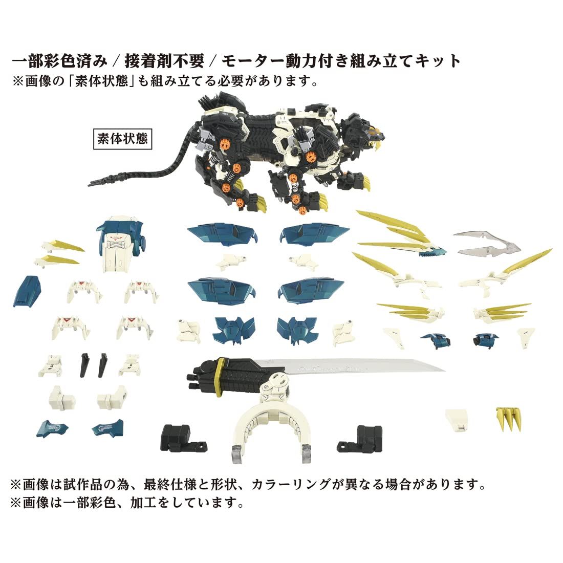 RMZ-022 リアライズ ムラサメライガー風　クリアカラー　海外製品 【タイムセール値下げ！】ZOIDS ムラサメライガー MODEL｜限定品 ゾイド｜REALIZE キャラクター