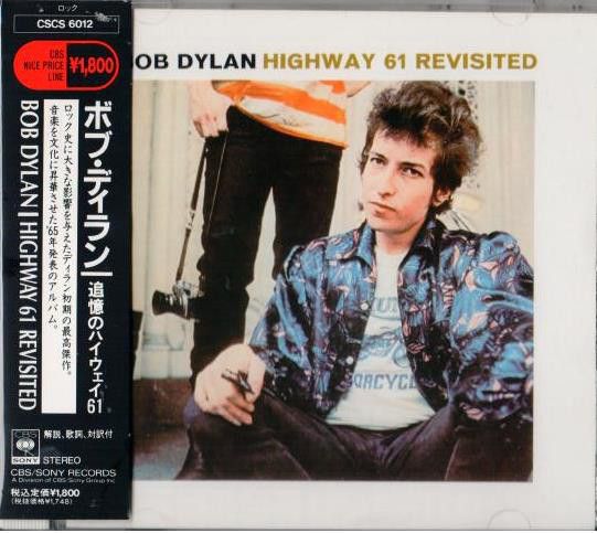 ボブディラン 名盤 レコード 追憶のハイウェイ61 UKオリジナルモノ盤 CD ボブ・ディラン 追憶のハイウェイ61 CSCS6012 CBS/Sony