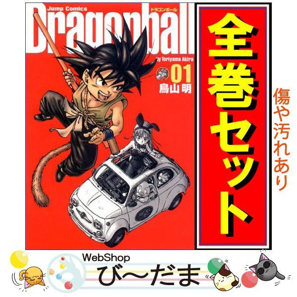 bn:5] 【中古】 DRAGON BALL(ドラゴンボール) 完全版/漫画全巻セット/F