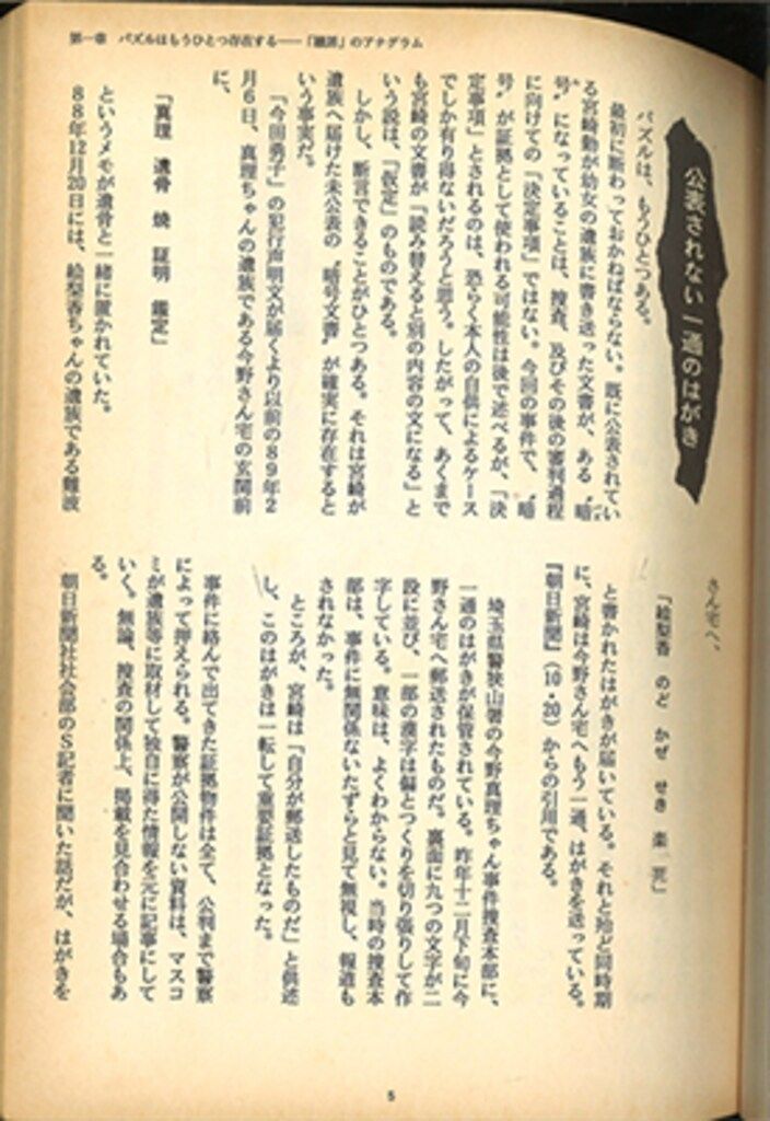 2025年最新】Yahoo!オークション -蜂巣敦(本、雑誌)の中古品・新品