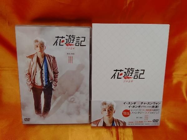 DVD 花遊記＜ファユギ＞ 韓国放送版 DVD-BOX3 アジアドラマ