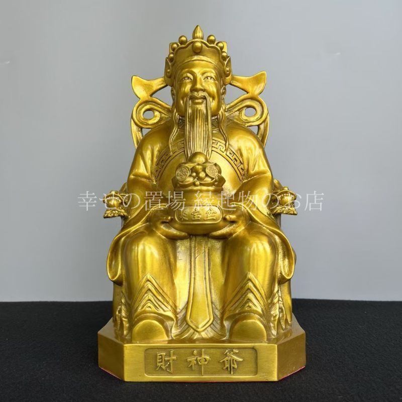 置物 オブジェ 開運 縁起物 飾り物 金運祈願 開運祈願 パワーストーン 幸運 お守り ギフト 女性 プレゼント 贈り物 プレゼント アクセサリー 清楚 財神爺 風水 置物 オブジェ 金運アップ 真鍮製 銅 財神 富 ゴールド