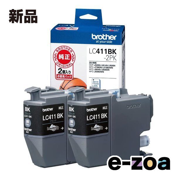 Brother  ブラザー インクカートリッジ ブラック2個パック  ブラザー純正 LC411BK2PK (2521849)