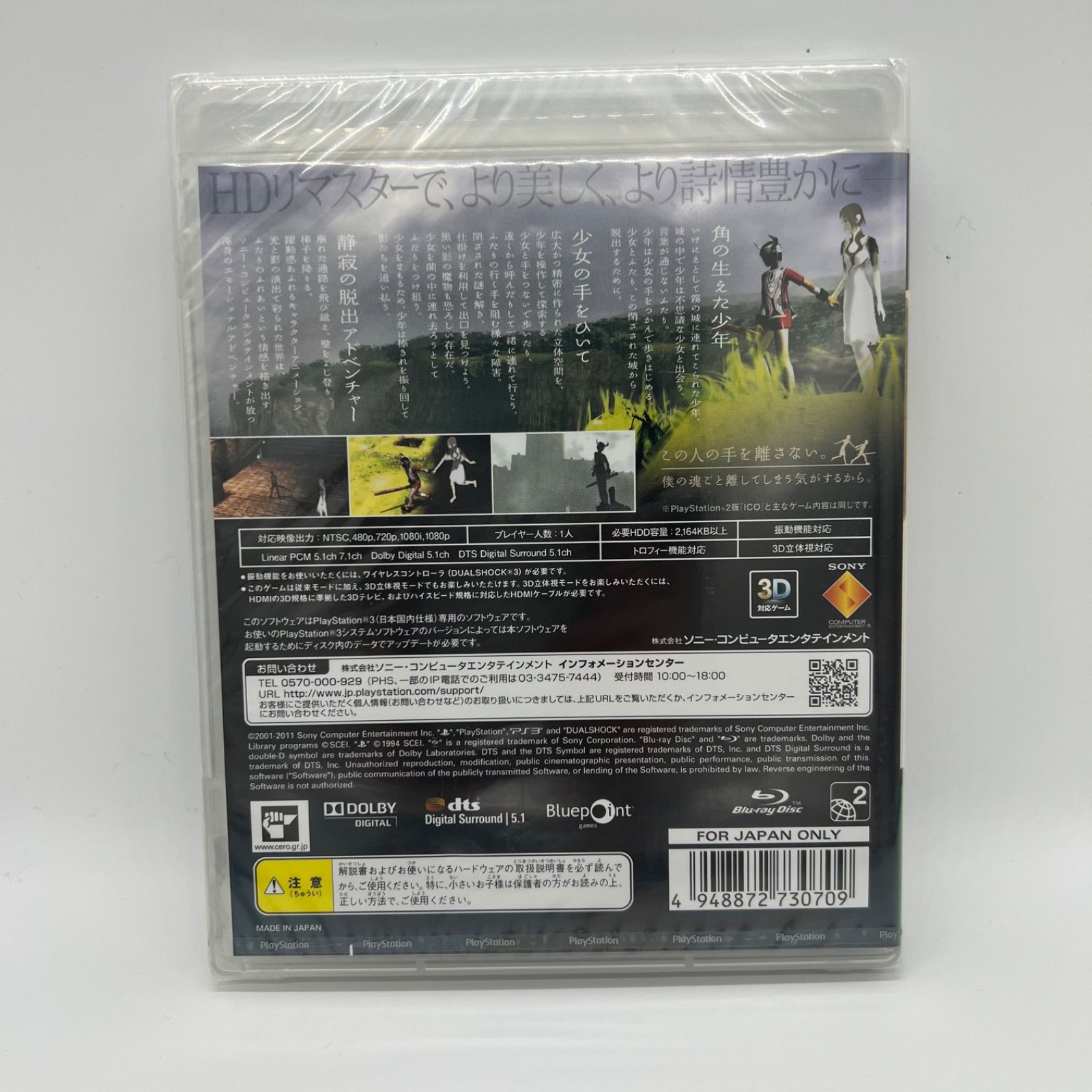 Used Sony PS3 Japan Ico from Japan PlayStation 3 | eBay