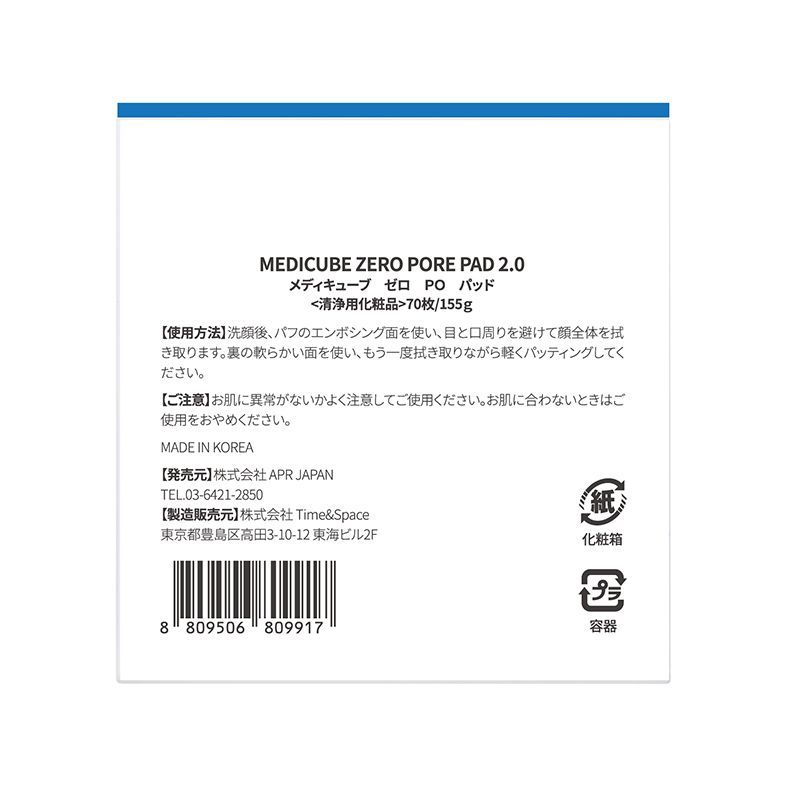 MEDICUBE メディキューブ ゼロ毛穴パッド 70枚入り 韓国コスメ nifty メルカリ