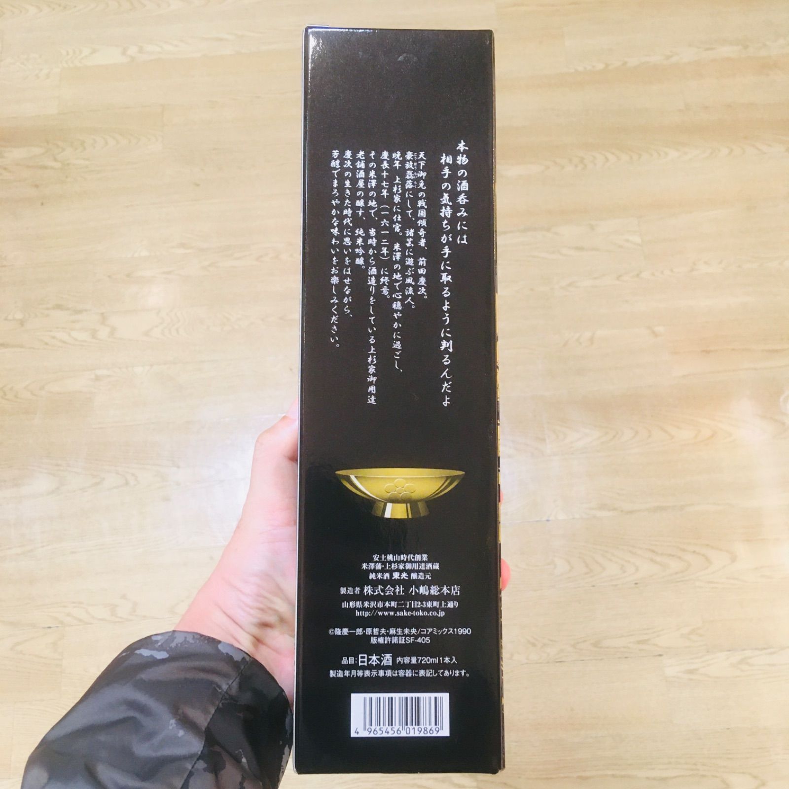 新品未開封】東光 花の慶次 純米吟醸 - メルカリ