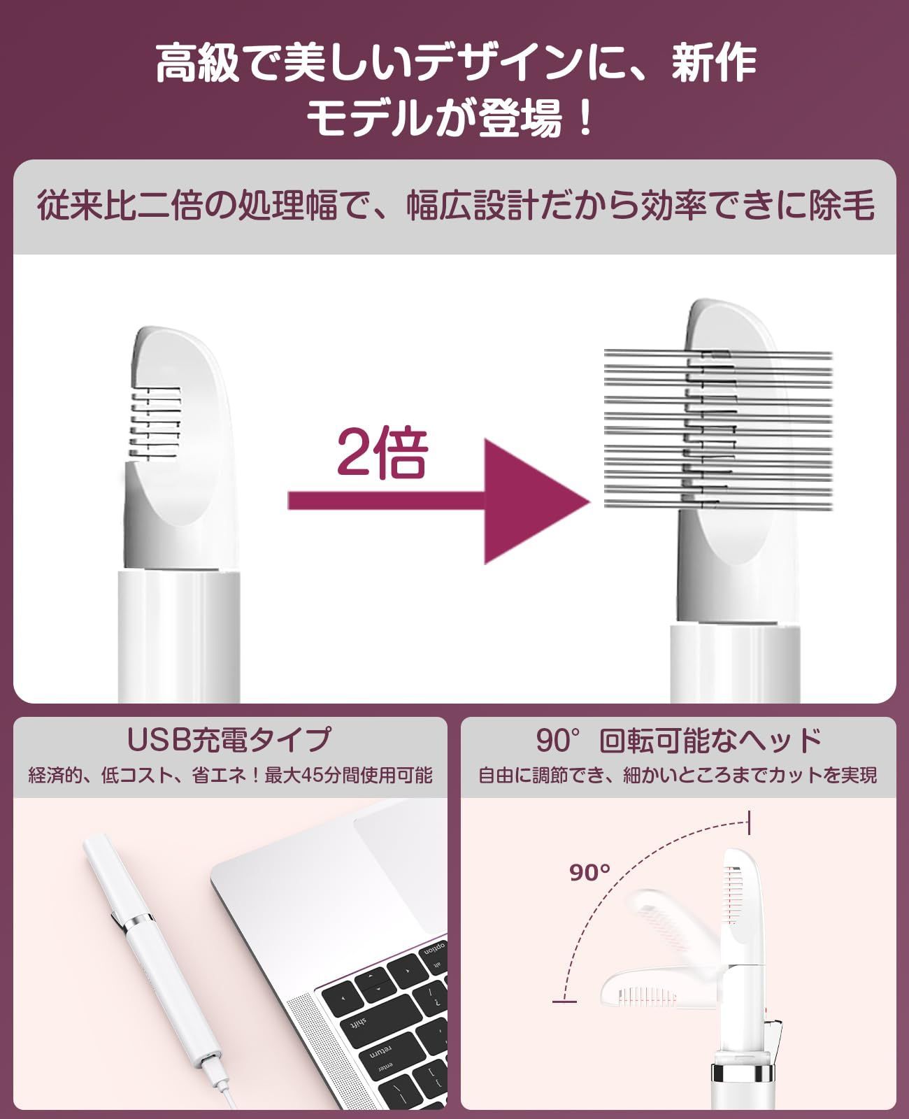 新着商品】USB充電式】ダブルコーム保護 アンダーヘアカッター 除毛 V