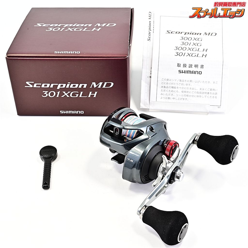 スコーピオンMD 301XGLH 美品 301XG スコーピオン MD SHIMANO(シマノ) 自重320g ハンドル長さ