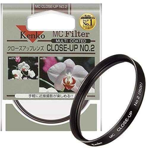 【中古】「非常に良い」Kenko レンズフィルター MC クローズアップレンズ No.2 49mm 近接撮影用 349724 非常に良い」Kenko レンズフィルター MC クローズアップレンズ No.2