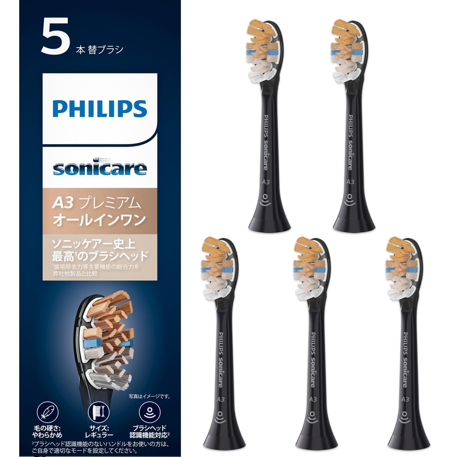 最安値，爆買い ブラック HX9095/96 A3 正規品 (5本) プレミアムオールインワンブ 歯ブラシ