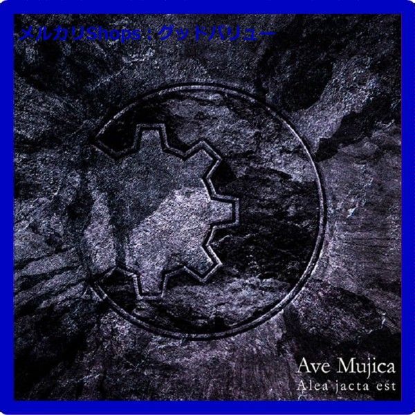 新品未開封☆ Alea jacta est【通常盤】 CD Ave Mujica Ave 