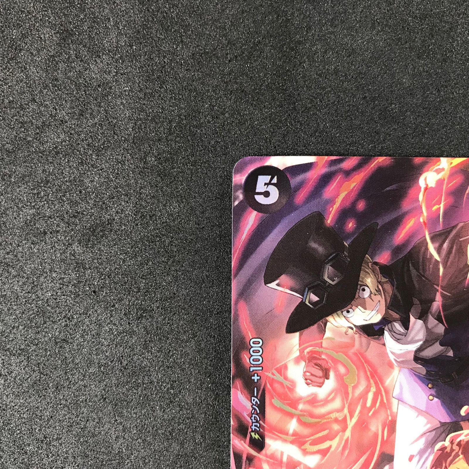 OP04-083 サボ SR【8パックバトル 優勝記念品】 | ワンピース