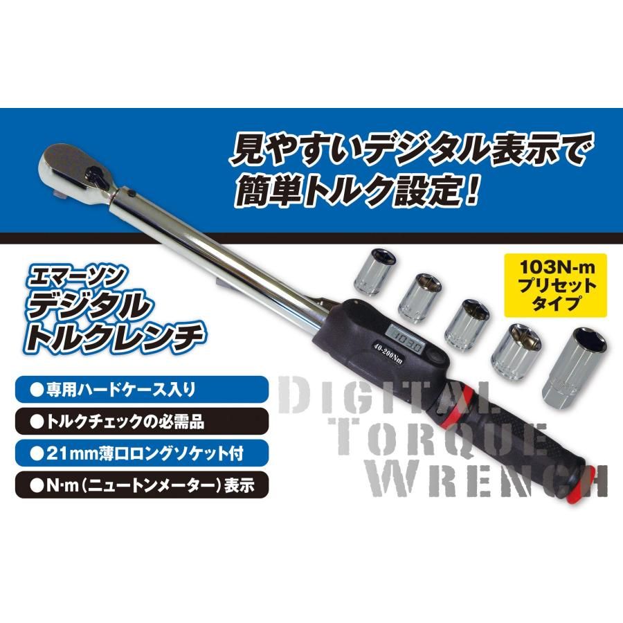 デジタルトルクレンチ トルク対応レンジ