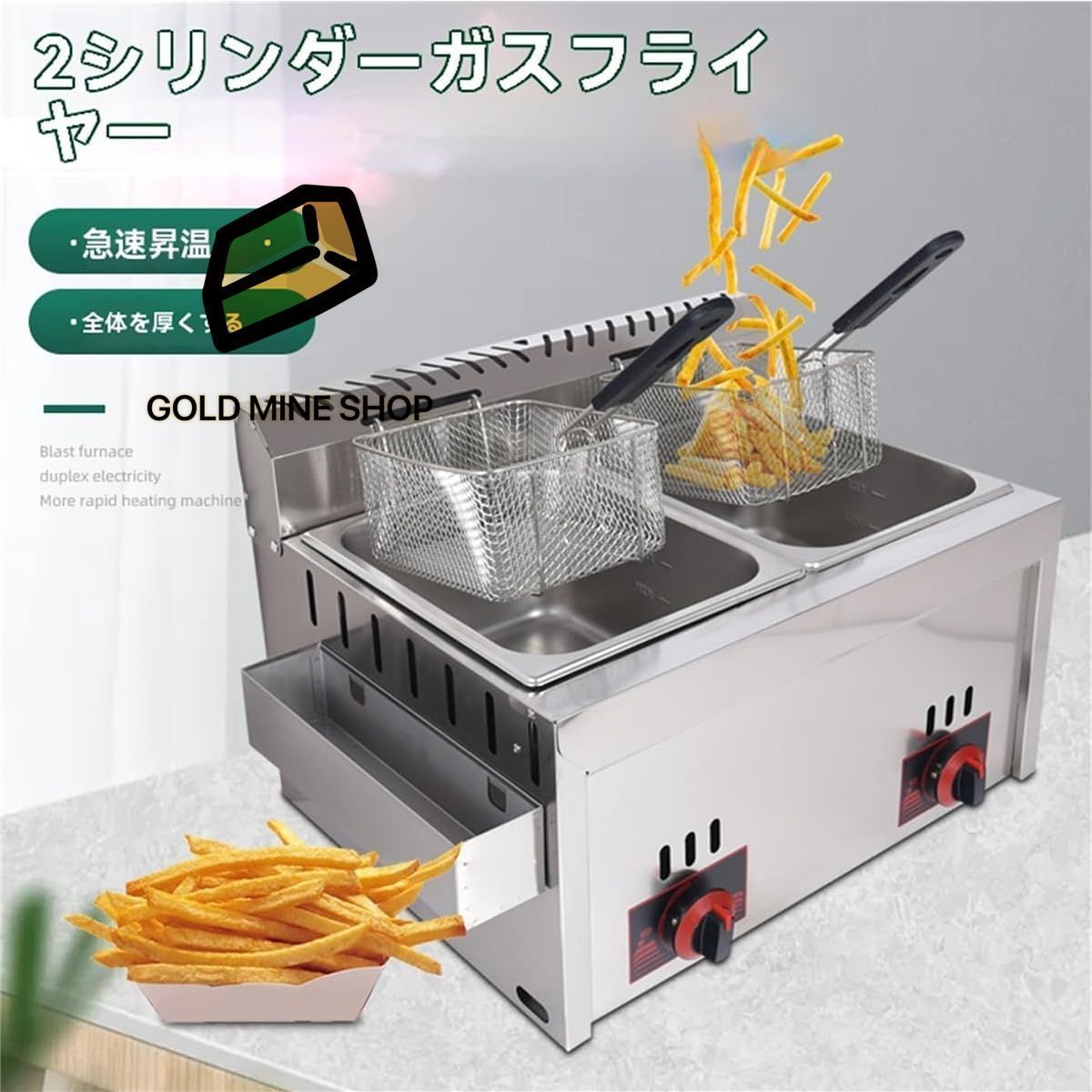 業務用ガスフライヤー