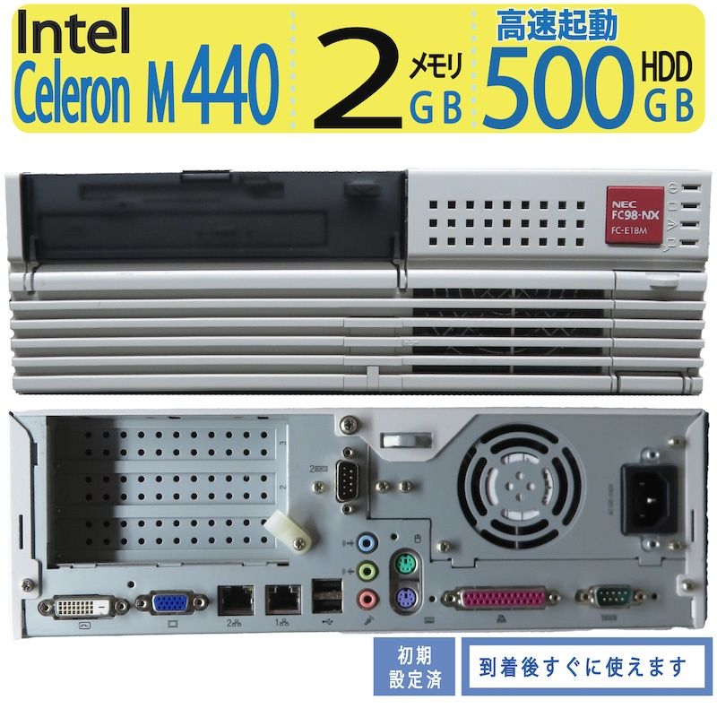 【業務用】◆ NEC FC98-NX FC-E18M/SX1Z4Z ◆ Celeron M 440 / 500GB HDD / メモリ2GB ◆ Windows XP Professional SP3  ◆ 到着後すぐに使える 業務用】◇ NEC FC98-NX FC-E18M/SX1Z4Z / Celeron M 440