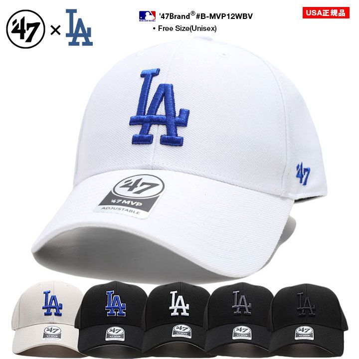メンズ ドジャース 公式 LA キャップ ベージュ コーデ 47 ローキャップ メンズ レディース 春夏秋冬用 全6色 MLB Dodgers ロゴ 47brand フォーティセブン MVP 帽子 cap ぼうし 浅め ベースボールキャップ b系 B-MVP12WBV