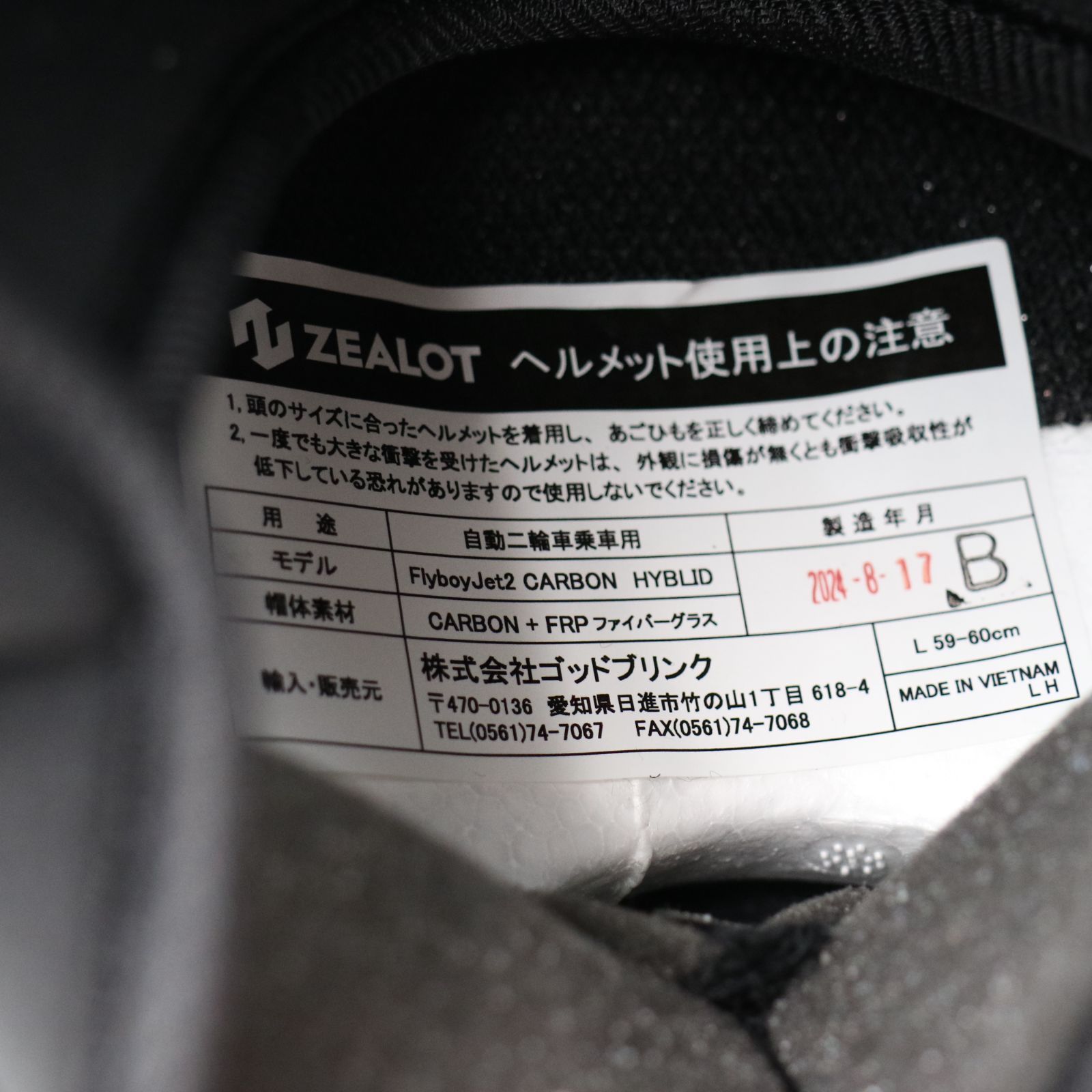 ZEALOT フライボーイジェット2