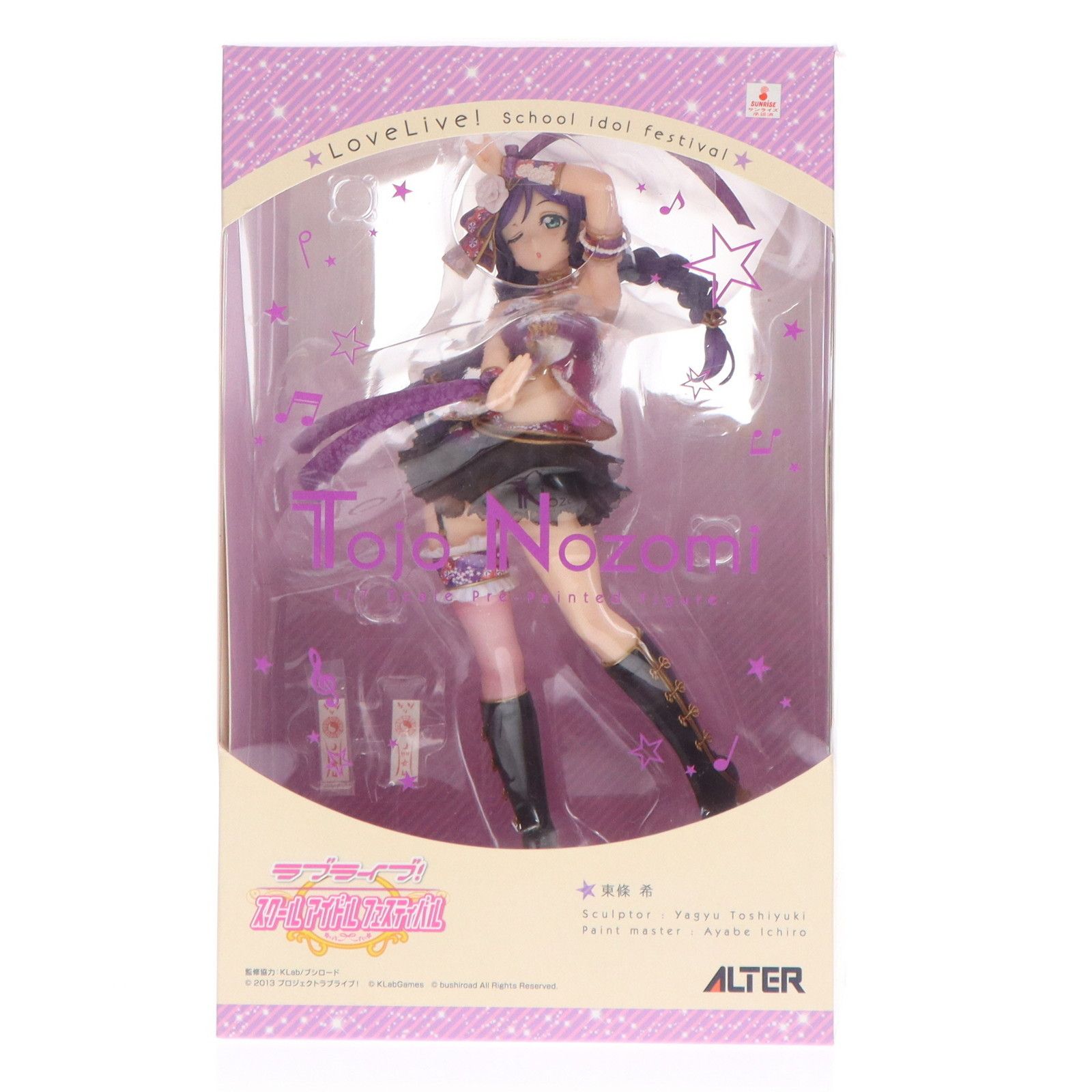 ALTER - 東條希(とううじょうのぞみ) ラブライブ!スクールアイドルフェスティバル 1/7 完成品 フィギュア アルター ふるいちオンライン - ホビー/ラブライブ!/ラブライブ！スクール