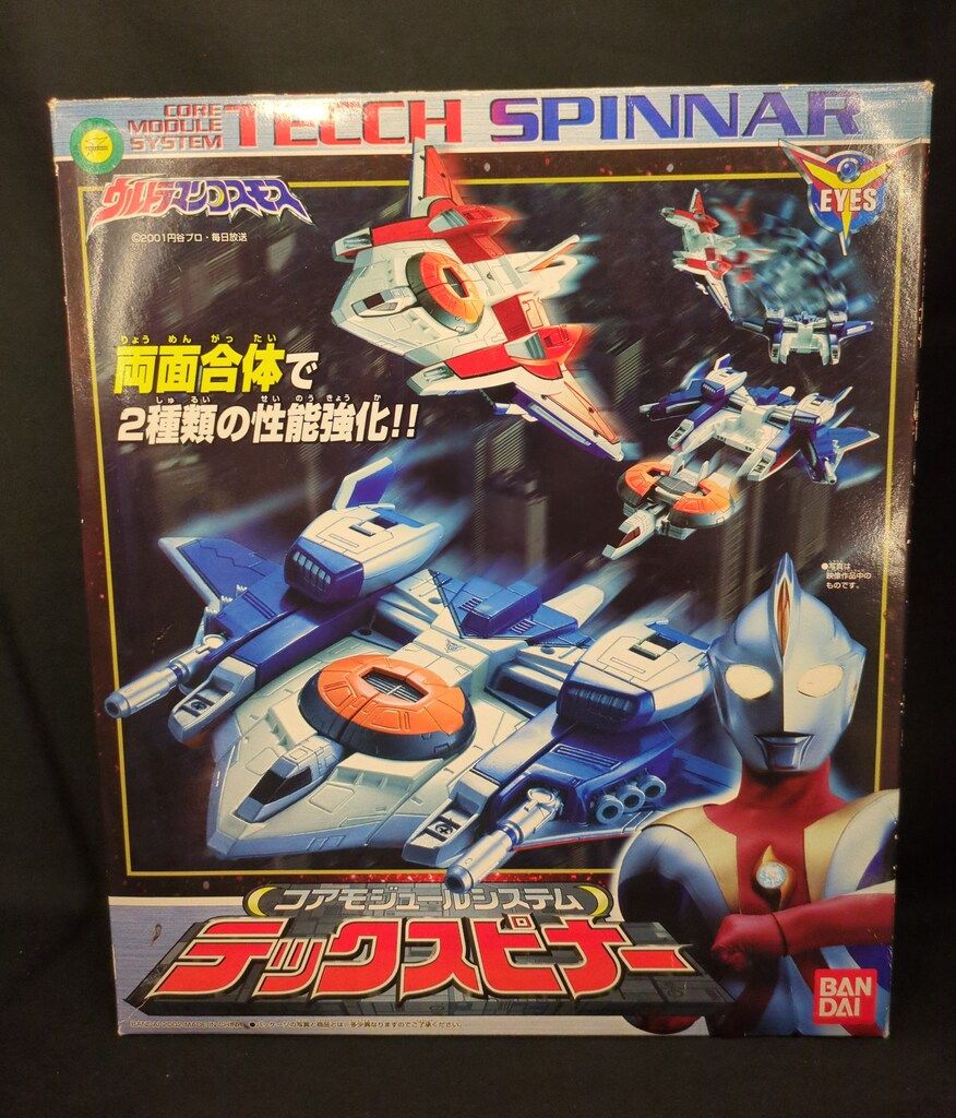 バンダイ コアモジュールシステム ウルトラマンコスモス テックスピナー
