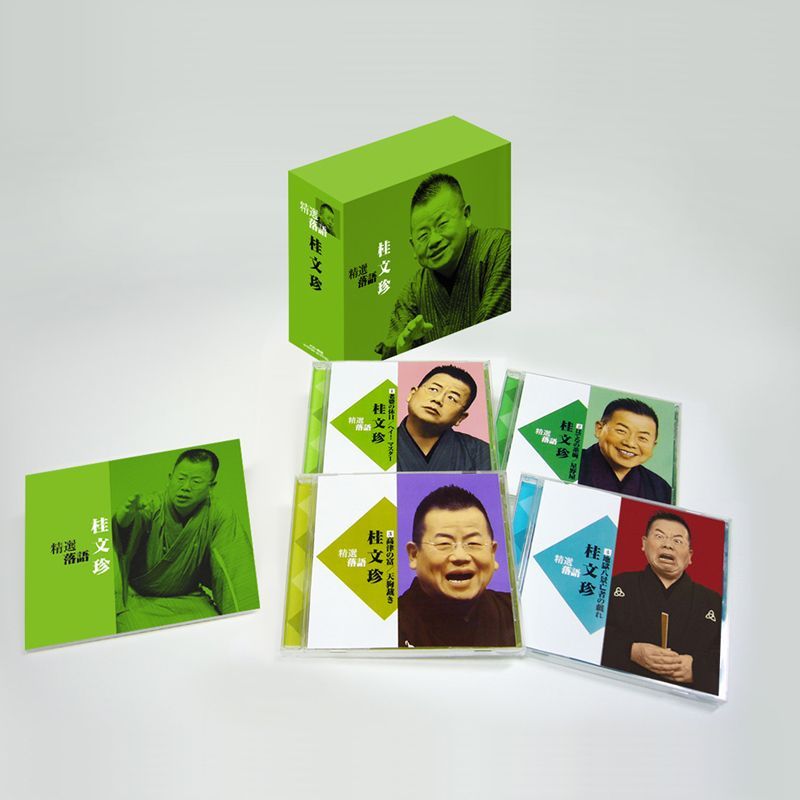 新品】精選落語 桂文珍 CD4枚組 40ページ別冊解説書付き、豪華