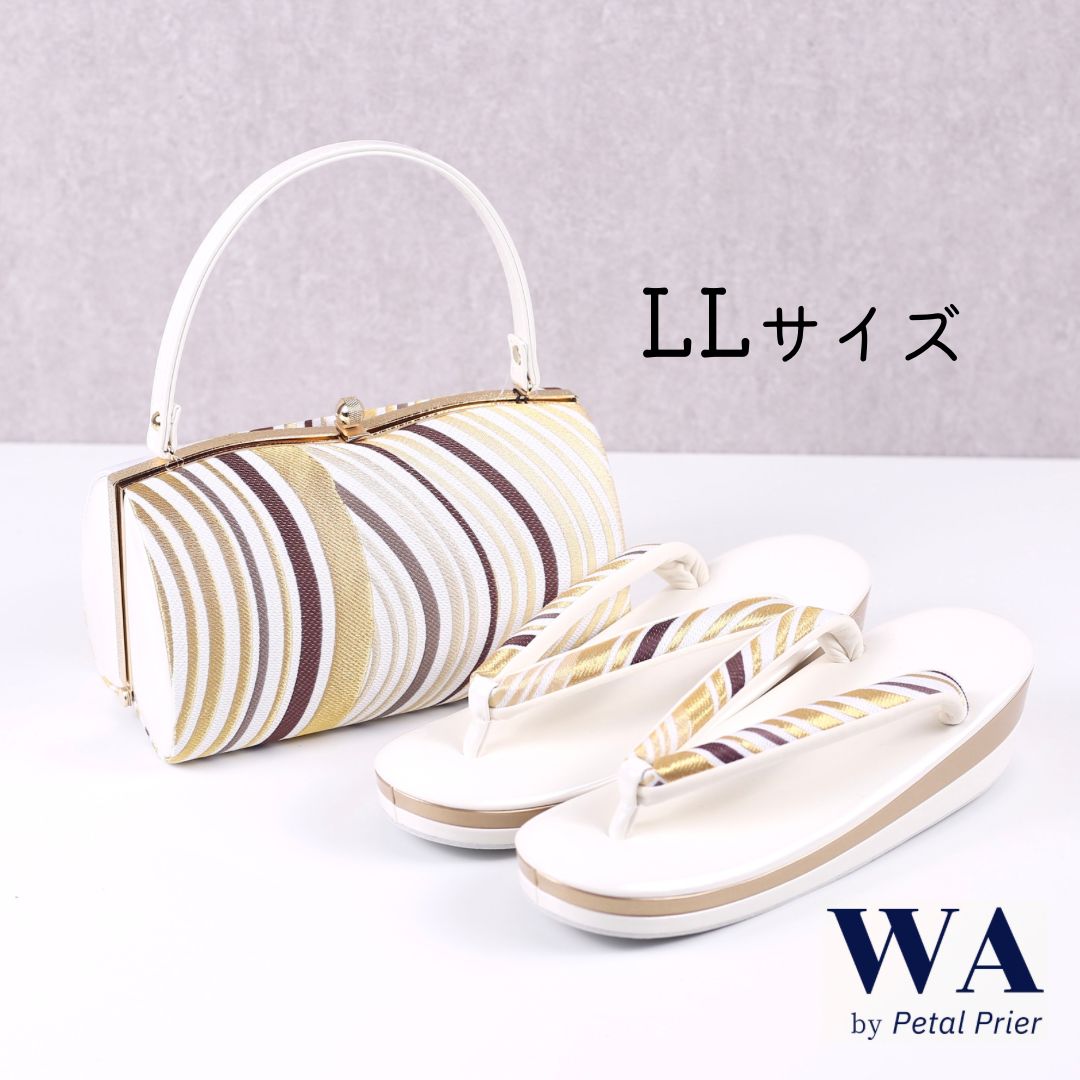 新品・未使用 草履バックセット LLサイズ 【ホワイト×ブラウンゴールド