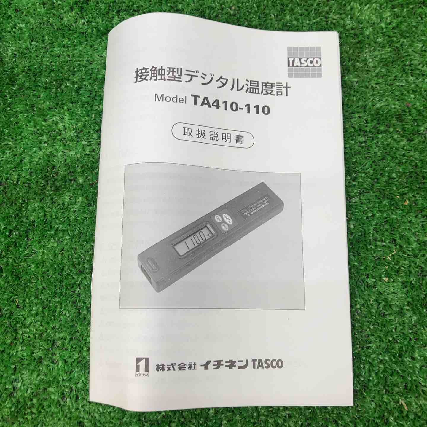 4528422349096 川越店