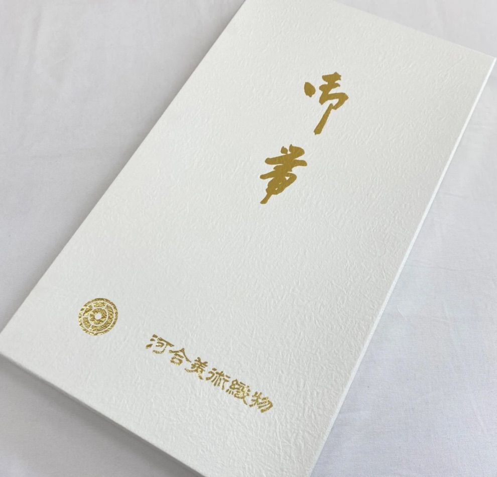 正絹