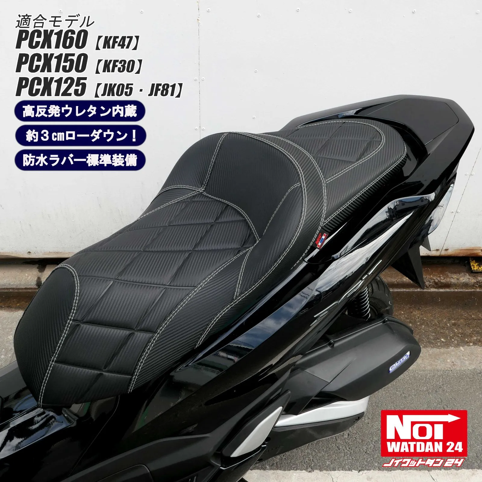 ◇未使用◇PCX125・PCX160：純正シート◇JK05・KF47◇