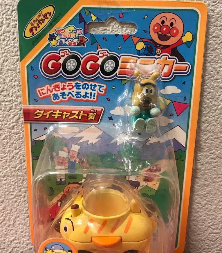 Amazon | アンパンマン ミュージアムシリーズ GOGOミニカー