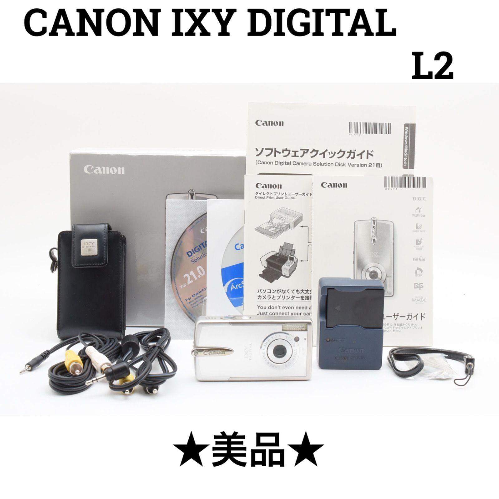 キヤノン Canon IXY DIGITAL L2 コンパクトデジタルカメラ