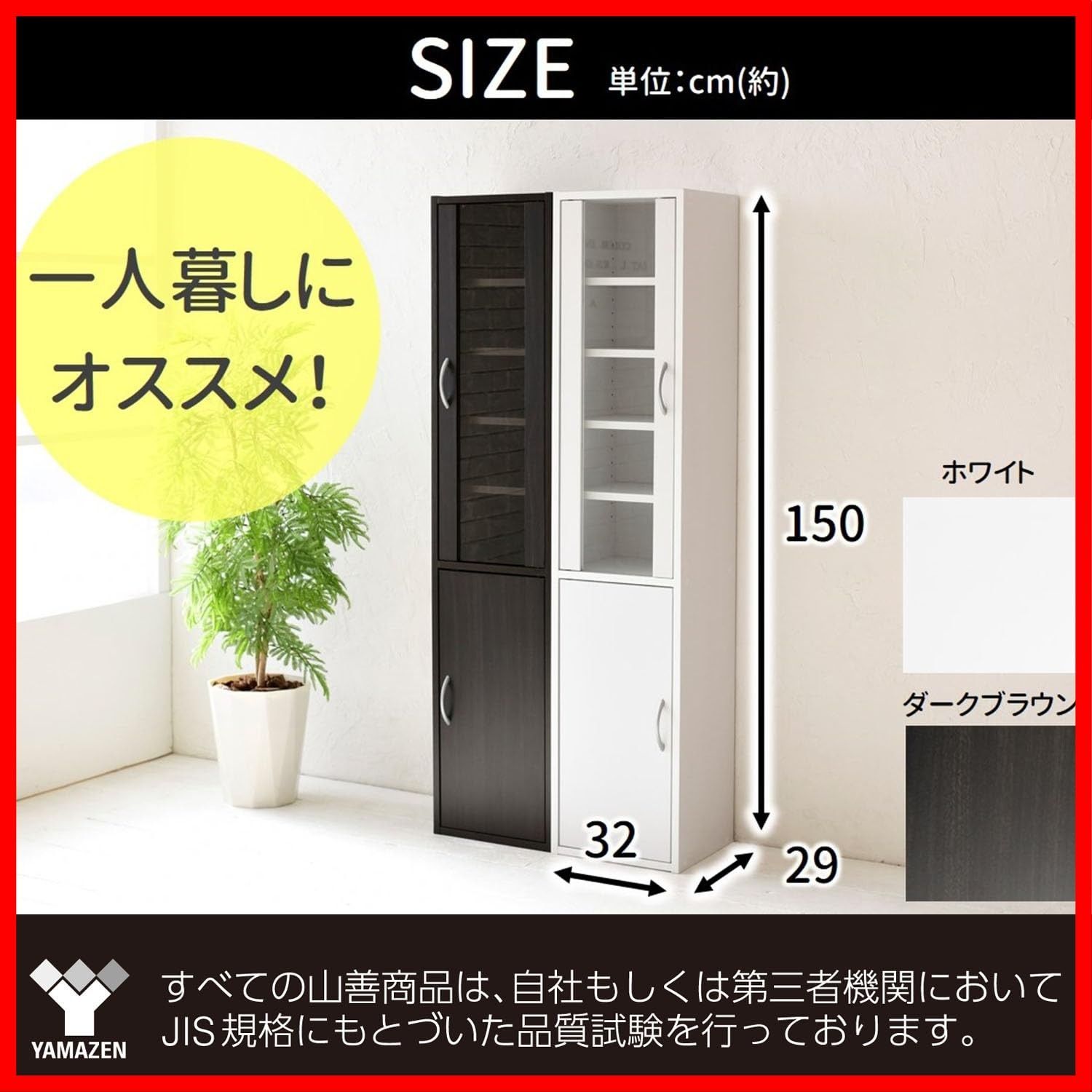 食器棚 組立品