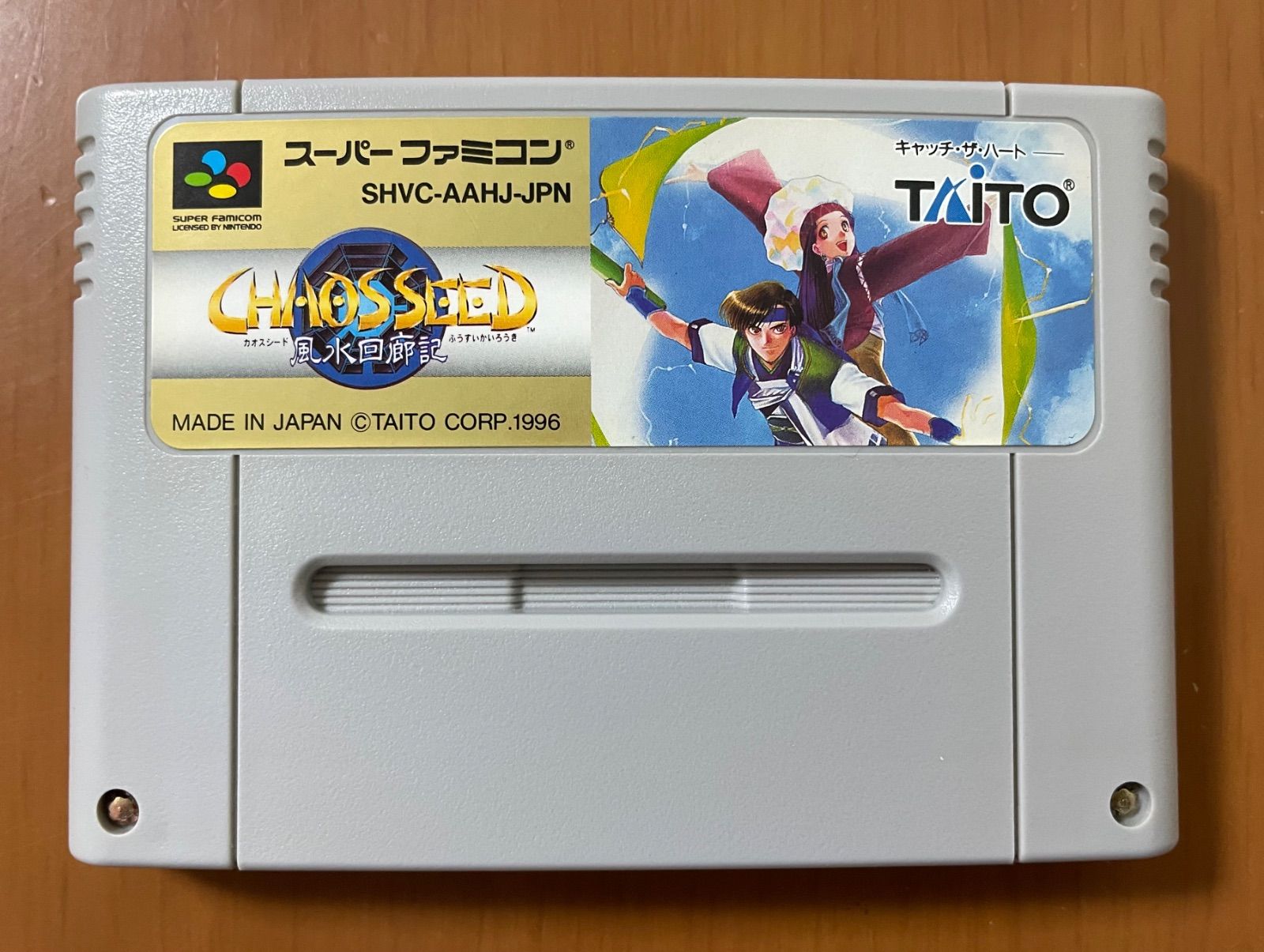 激レア》SFC カオスシード風水回廊記 箱説付き 激レア》SFC カオスシード風水回廊記 箱説付き
