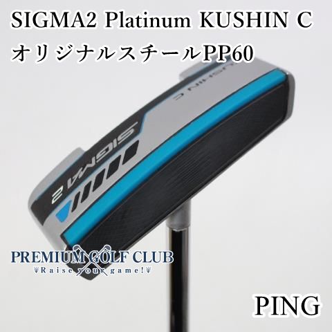 PING SIGMA2 KUSHIN C パター（センターシャフト） ピン(PING) シグマ2パター クッシン C