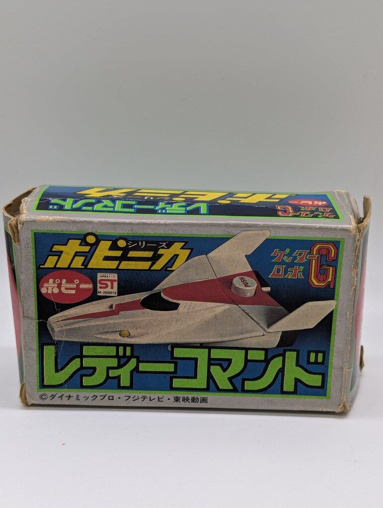 ポピー ポピニカ/ゲッターロボG レディーコマンド ポピー ポピニカ/ゲッターロボG レディーコマンド - メルカリ