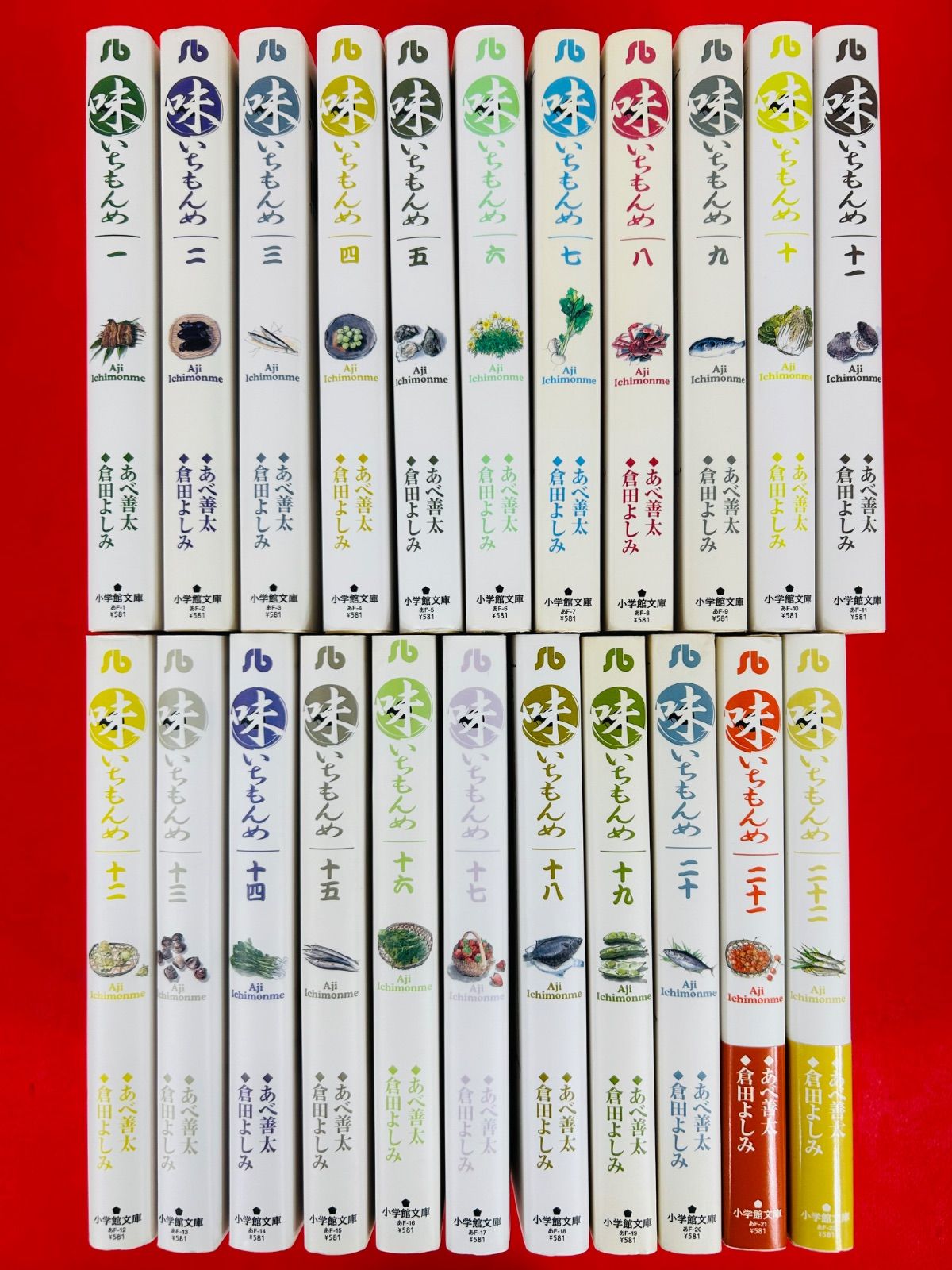 漫画コミック文庫【味いちもんめ 1-22巻・全巻完結セット】倉田よしみ・あべ善太 味いちもんめ（1） (ビッグコミックス) | 倉田よしみ, あべ善太