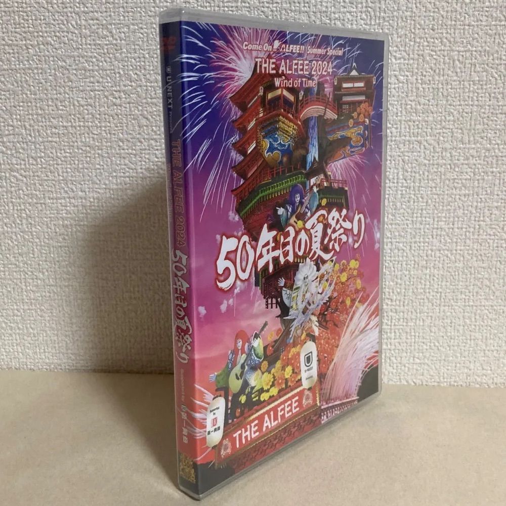 未開封】DVD/THE ALFEE 50年目の夏祭りDVDパンフレット2024