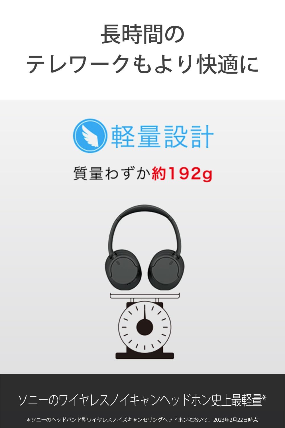 ノイズキャンセリング搭載|Bluetooth対応|軽量設計