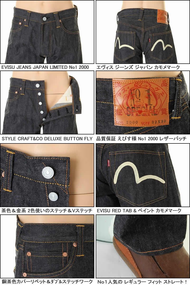 未使用品！EVISU【エヴィス】ストレートフィット EVISU JEANS