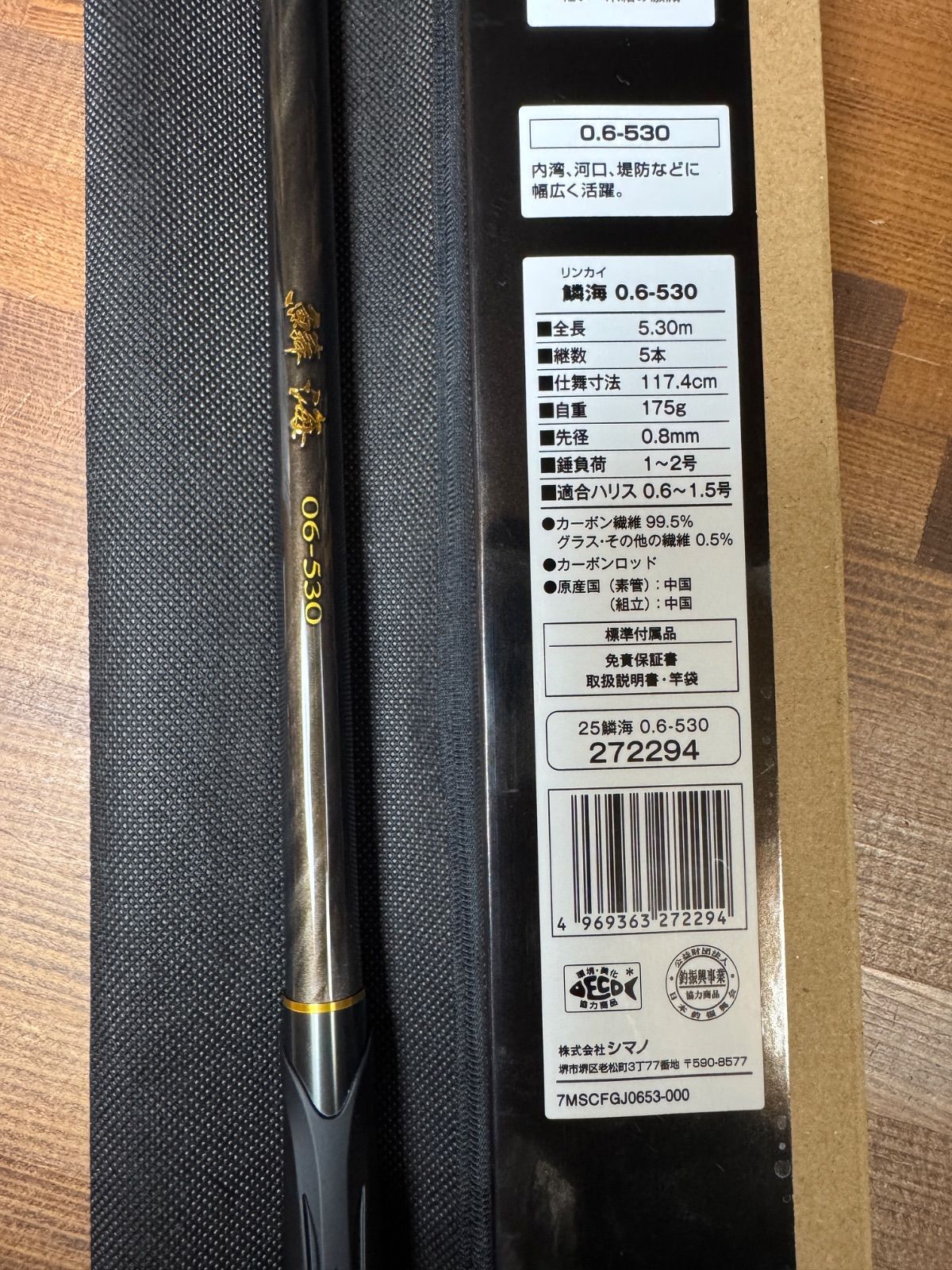シマノ 25 鱗海 06-530 チヌ 黒鯛