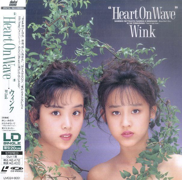 Wink ウィンク ジャイヴ～ 8センチ8cmシングル邦楽 鈴木早智子 相田翔子 1989.8.24 🎤WINK 🎵Samishii Nettaigyo 🐠 🐠 🐠 🐠 🐠 #wink