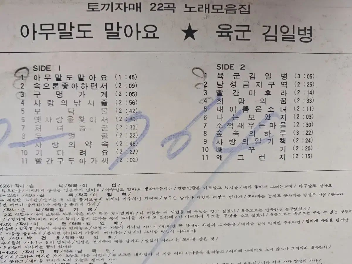 送料無料の商品多数！ バニーガールズ うさぎ姉妹 LP 22 チューン ソング ホワイトラベル EX 寂しい